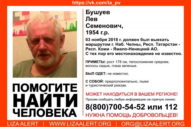 На Ямале ищут 64-летнего туриста, отправившегося на Полярный Урал