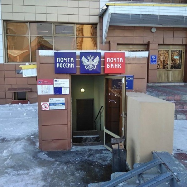«Почта России» прокомментировала обращение ямальского сотрудника к Путину: «Зарплата – свыше 40 тысяч»