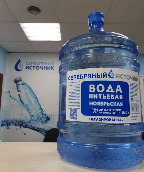 В Ноябрьске производитель питьевой воды работал без разрешительных документов