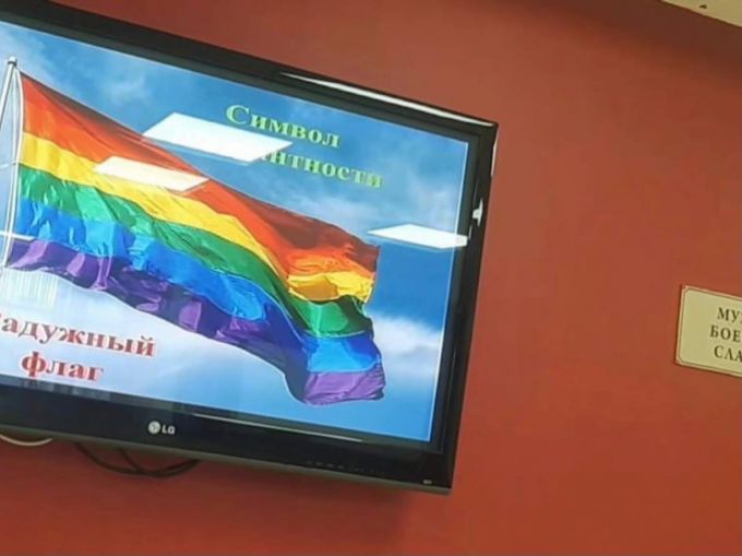 В школе Лабытнанги детям показали радужный флаг как символ толерантности