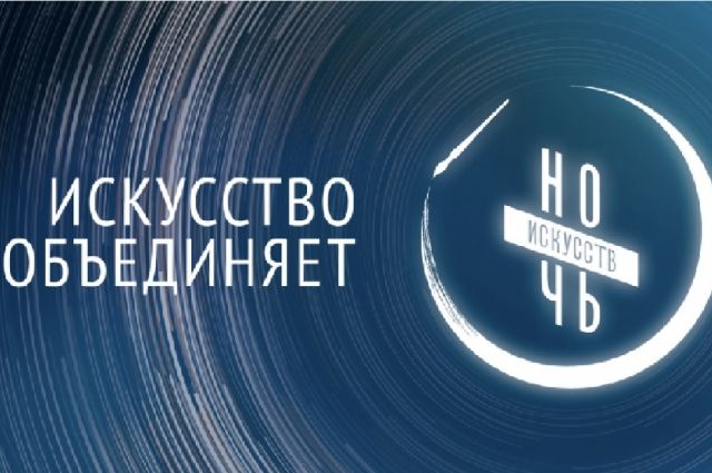 В рамках «Ночи искусств» для салехардцев провели мастер-классы и викторины