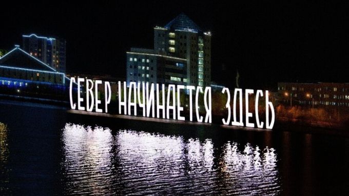 Новый арт-объект в Надыме оказался фейком, однако власти оценили задумку