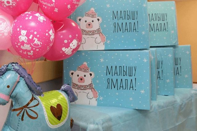 Упаковка подарка «Малышу Ямала» станет пластиковой