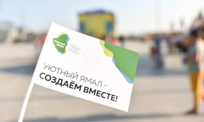 Тазовчанин предлагает сделать Ямал уютнее, избавив от кровососов