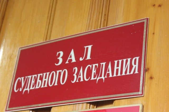 В Салехарде осужден бывший бухгалтер судебного департамента