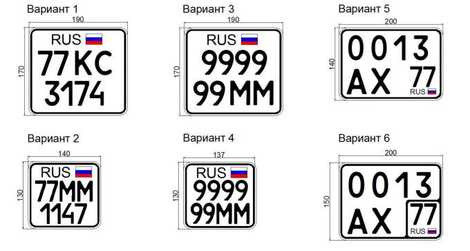 Автономера нового образца: опубликованы первые изображения