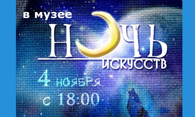 Жителей Тарко-Сале в «Ночь искусств» научат рисовать нефтью 