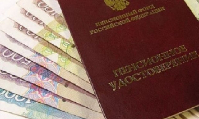 Накопительную часть пенсии заморозят до 2020 года