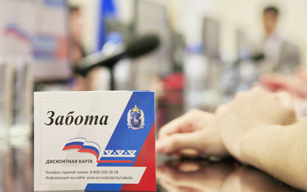 «Заботу» прекращать не собираются