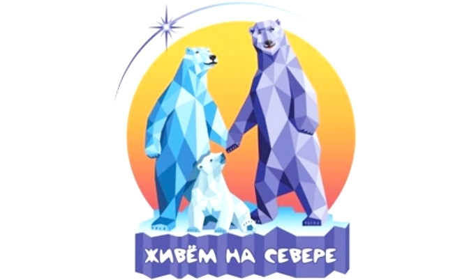 Надымчанин призывает горожан обратить внимание на портал «Живем на севере»