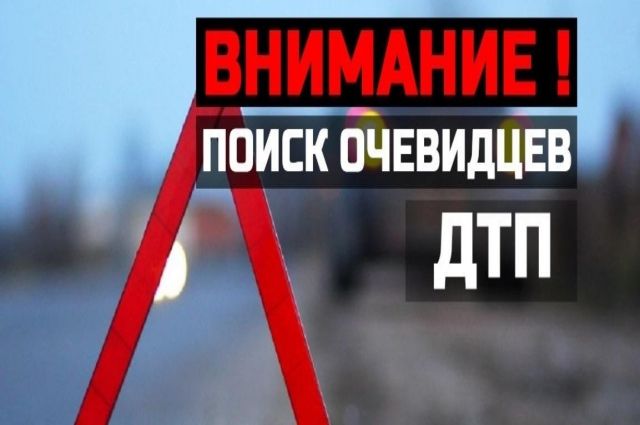 В Ноябрьске ищут свидетелей двух аварий, в которых пострадали пешеходы