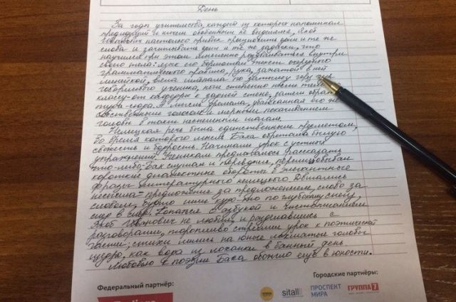 Ямальские чиновники не справились с тотальным диктантом