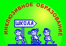 На Ямале каждая пятая школа готова к инклюзивному образованию детей-инвалидов