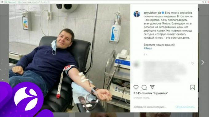 Губернатор Ямала поделился кровью, чтобы помочь медикам