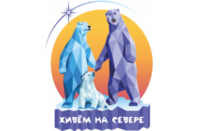 В Ямальском районе стартовали новые опросы на портале «Живем на Севере»