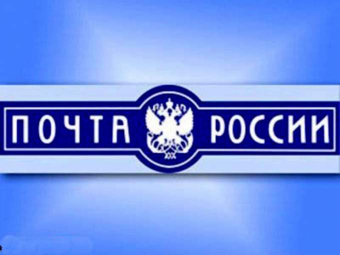 Скандального директора ямальской «Почты России» оштрафовали.