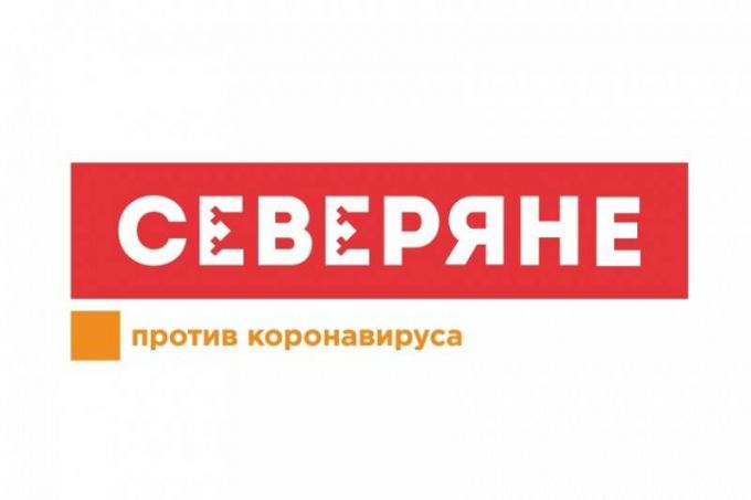Северяне вручат призы за лучшую самоизоляцию