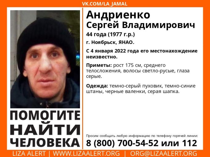 В новогодние праздники на Ямале пропал 44-летний мужчина