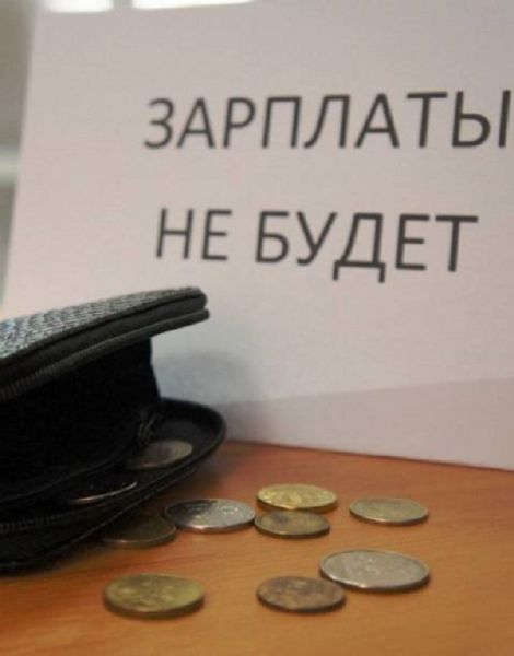 В Губкинском директор тратил зарплату сотрудниц на себя и жену