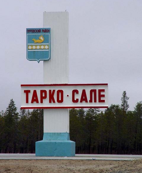 Александра Карелина пригласили в Тарко-Сале