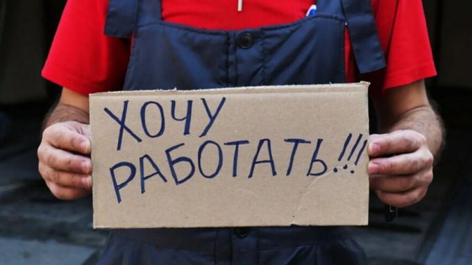 В России могут появиться «‎вынужденно безработные»‎