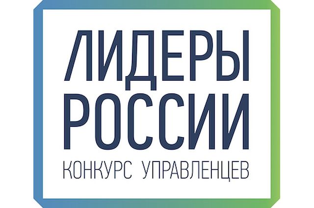 Трое ямальцев вышли в финал «Лидеров России»