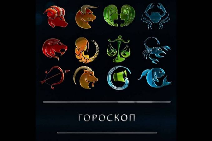Гороскоп для всех знаков Зодиака на 13 ноября 2020 года