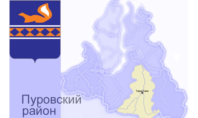 Главу Пуровского района назовут 17 декабря 