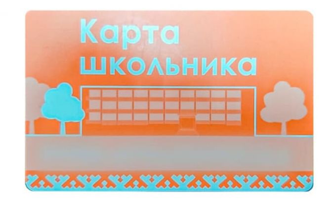 В Ноябрьске летом отменят бесплатный проезд по Карте школьника