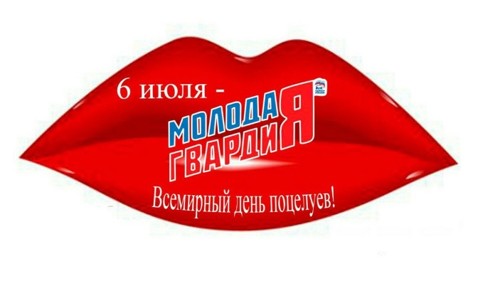 Молодая гвардия устроит в Тарко-Сале «Пуровский поцелуй» 