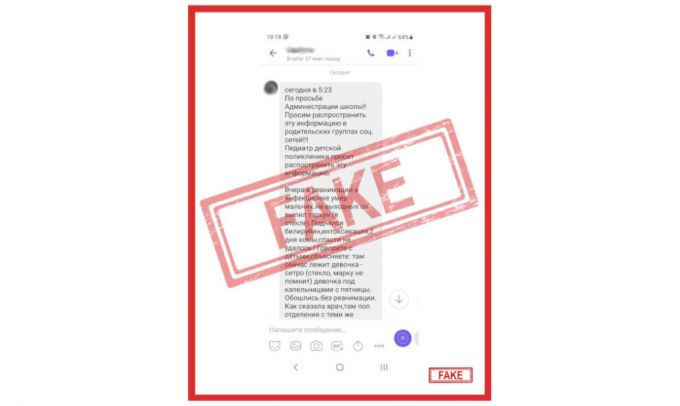 В Новом Уренгое опровергли информацию о массовом отравлении детей