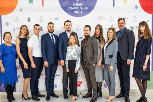 Молодежное правительство Ямала стали участниками форума добровольцев