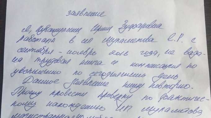На Ямале нарушают права работников. Остаётся надежда только на петицию