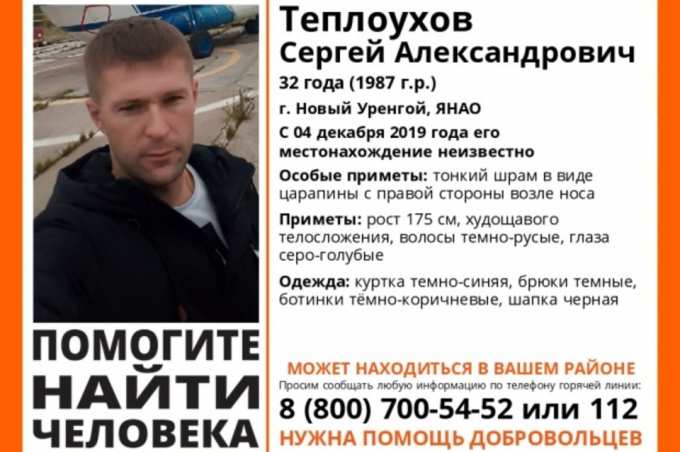 В Новом Уренгое пропавшего вахтовика считают убитым