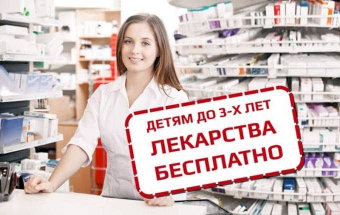 Опубликован список бесплатных лекарств для малышей
