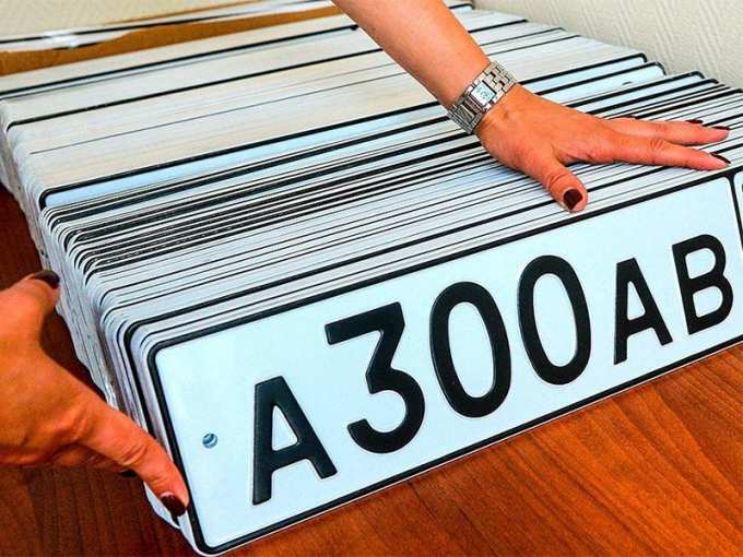 МВД введет новые виды госномеров