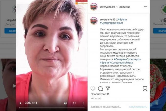 #СупергероиЯмала. Врачи рассказывают о работе «в зоне COVID-19»