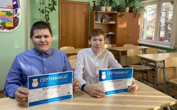 На Ямале старшеклассникам начали выдавать образовательные сертификаты