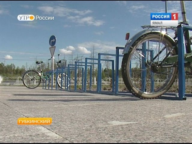 В Губкинском возле библиотеки построят велопарковку