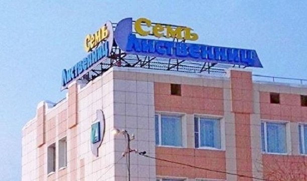 На Ямале перед судом предстанет главбух муниципальной гостиницы