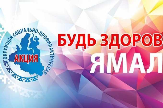 Ямальские врачи поднялись на борьбу с депрессией и стрессом