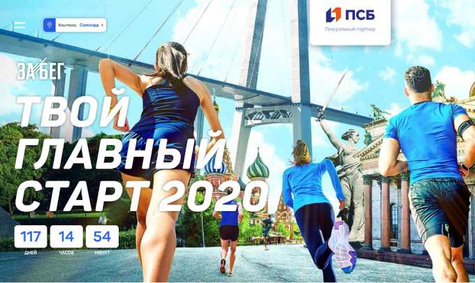 Полумарафон «Забег» в Салехарде станет частью мирового рекорда