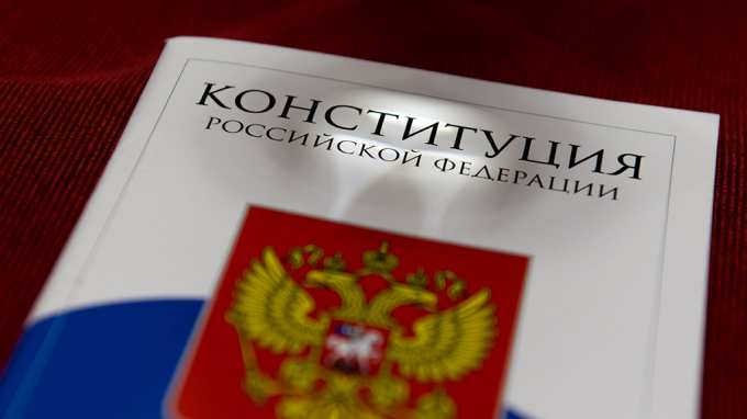 Россияне поддержали поправки в Конституцию