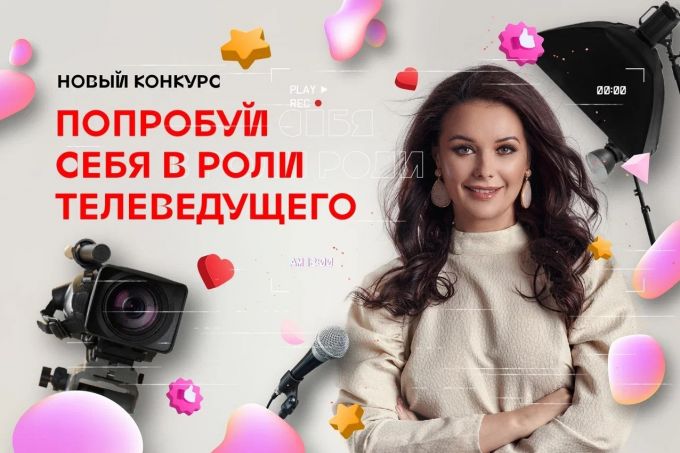 Ямальских школьников приглашают на съёмку известной российской телепередачи