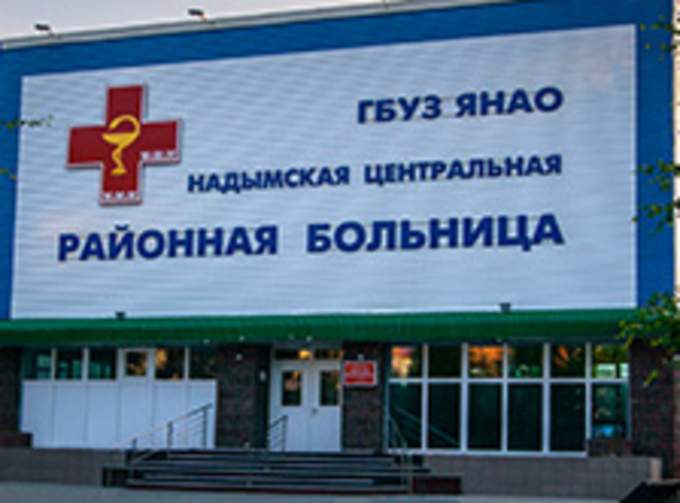 Экс-главврач Надымской больницы объявлена в розыск
