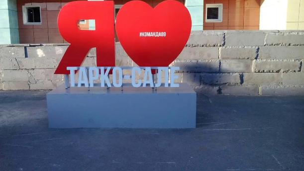 Прокуратура признала бездействие коммунальщиков во время порывов теплосетей в Тарко-Сале