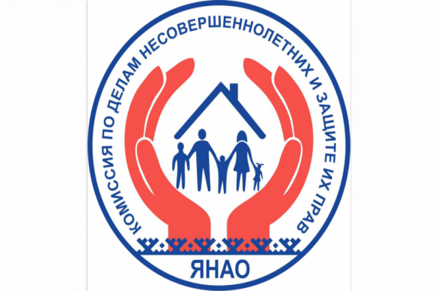 Окружная комиссия по делам несовершеннолетних Ямала подвела итоги