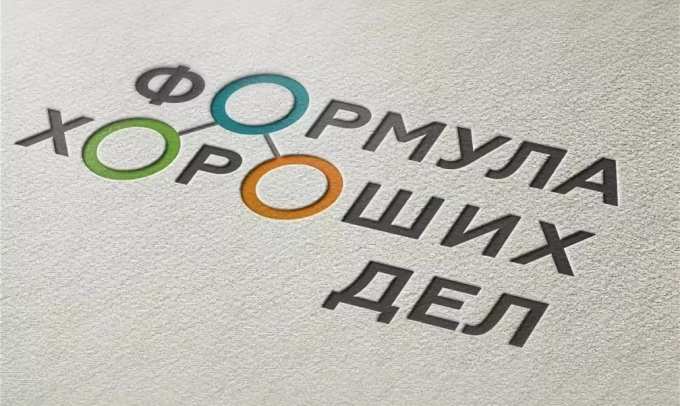 Формула хороших дел. СИБУР поможет реализовать на Ямале 18 проектов