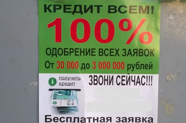 Жительница Муравленко, желая получить кредит, отдала свои деньги