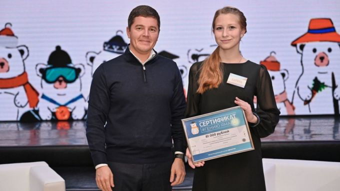 Награда за знания: одаренные ямальские школьники получили сертификаты от губернатора